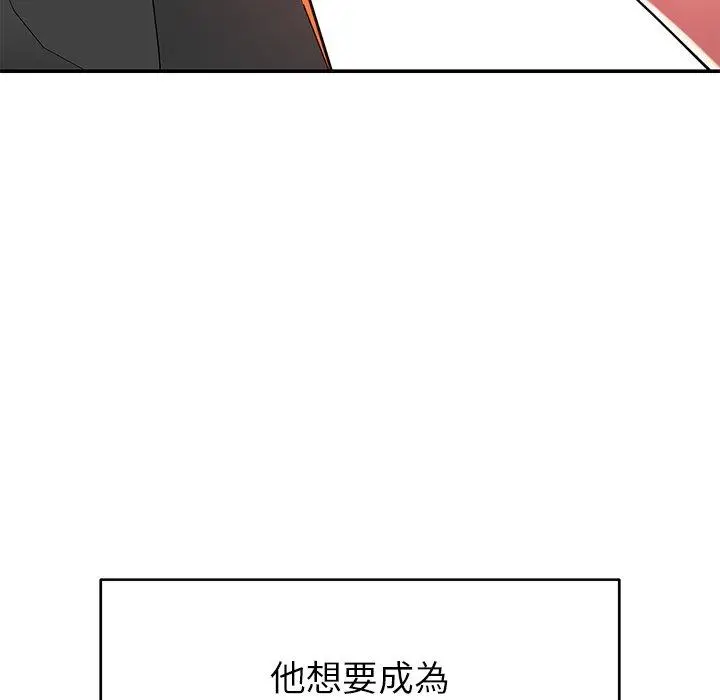 漫画《邻居的滋味》第17话第75张图