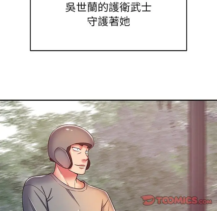 漫画《邻居的滋味》第17话第76张图