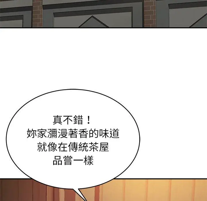 漫画《邻居的滋味》第17话第79张图