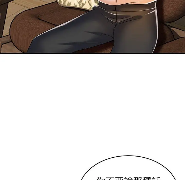 漫画《邻居的滋味》第17话第81张图