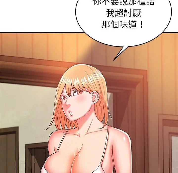 漫画《邻居的滋味》第17话第82张图