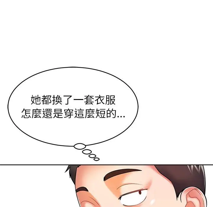 漫画《邻居的滋味》第17话第85张图