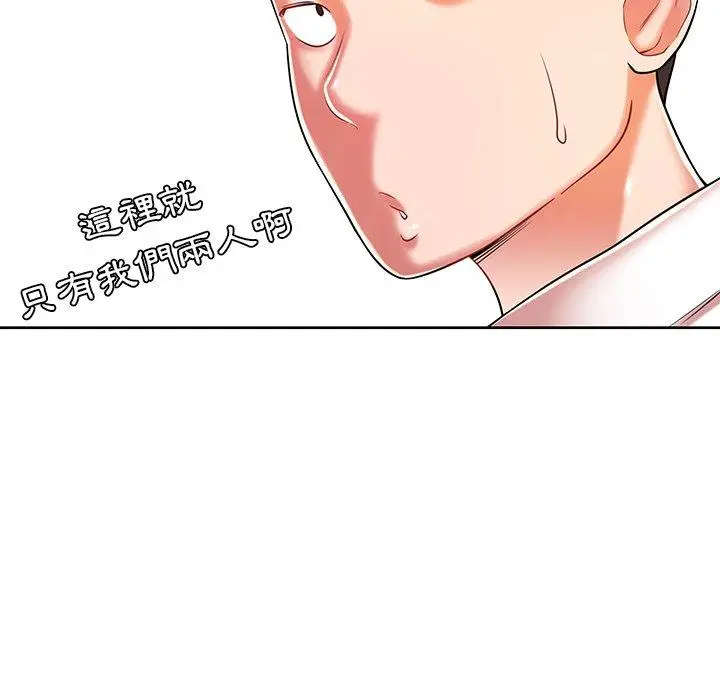 漫画《邻居的滋味》第17话第86张图
