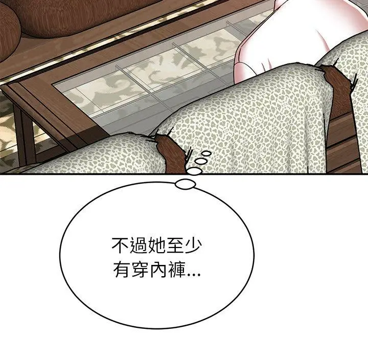 漫画《邻居的滋味》第17话第89张图
