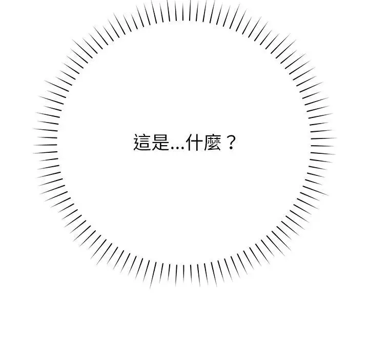漫画《邻居的滋味》第17话第9张图