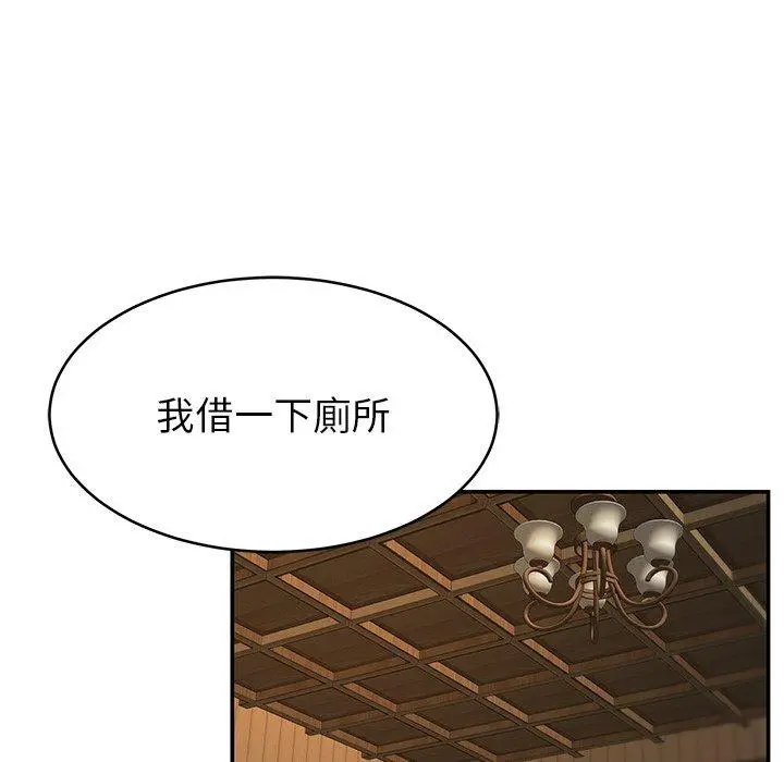 漫画《邻居的滋味》第17话第90张图
