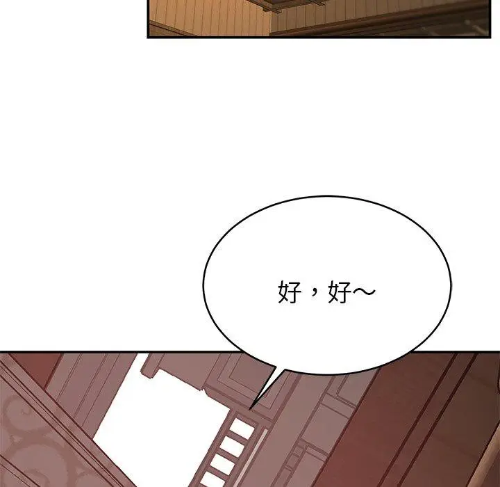 漫画《邻居的滋味》第17话第91张图