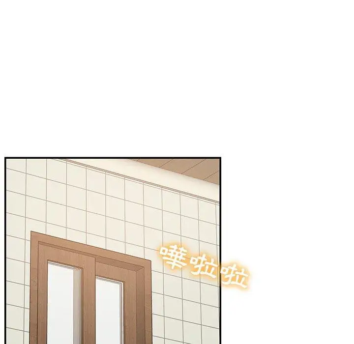漫画《邻居的滋味》第17话第94张图