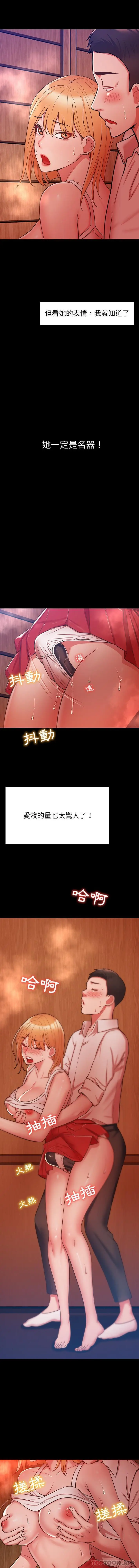 漫画《邻居的滋味》第18话第3张图