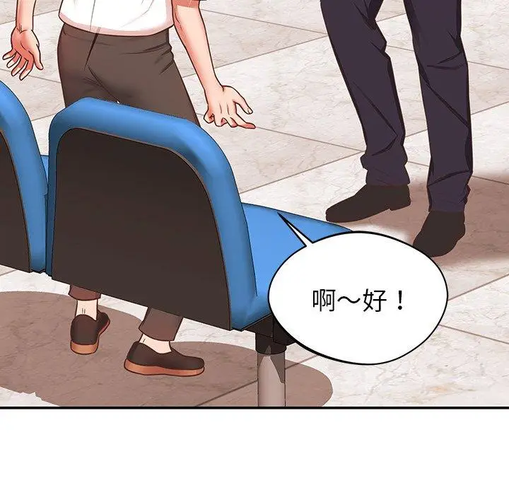 漫画《邻居的滋味》第19话第101张图