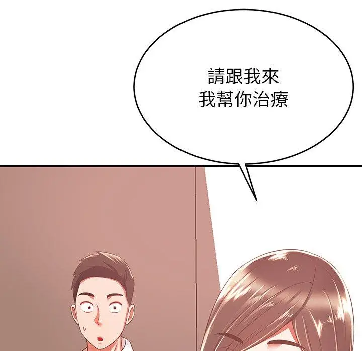漫画《邻居的滋味》第19话第102张图