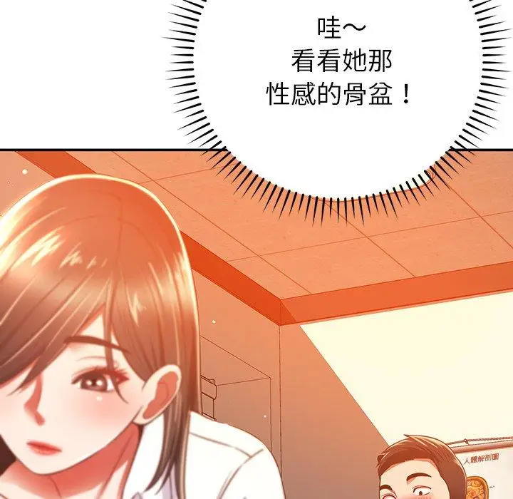 漫画《邻居的滋味》第19话第109张图