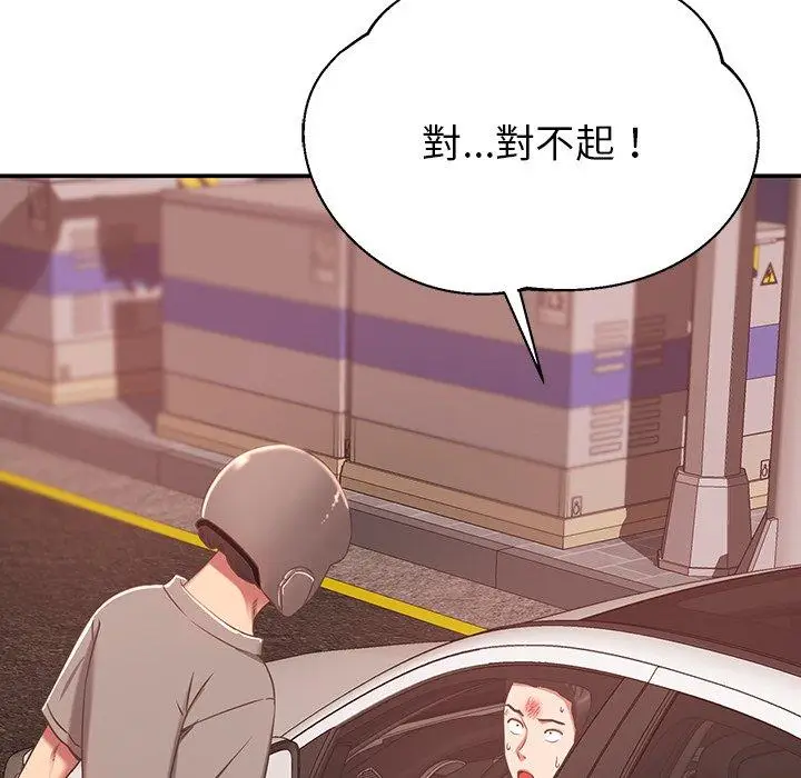 漫画《邻居的滋味》第19话第11张图