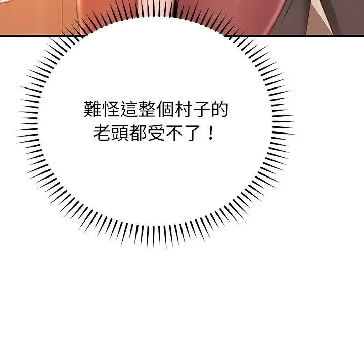 漫画《邻居的滋味》第19话第111张图