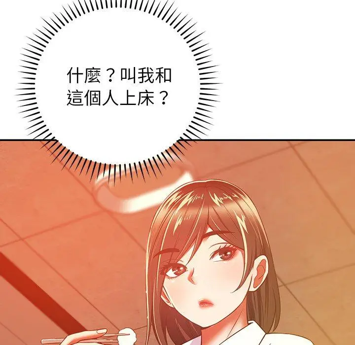 漫画《邻居的滋味》第19话第114张图