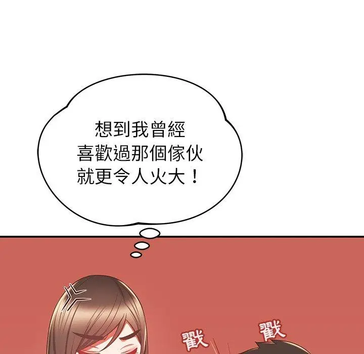 漫画《邻居的滋味》第19话第117张图