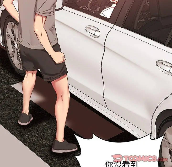 漫画《邻居的滋味》第19话第12张图