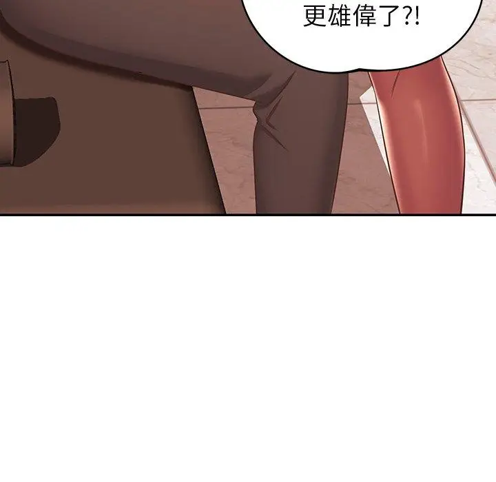 漫画《邻居的滋味》第19话第125张图