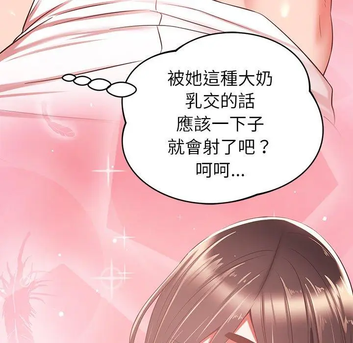 漫画《邻居的滋味》第19话第128张图