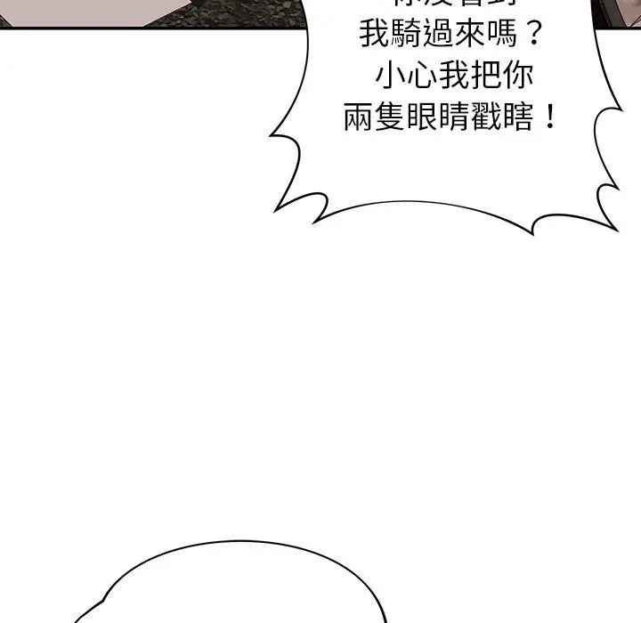 漫画《邻居的滋味》第19话第13张图