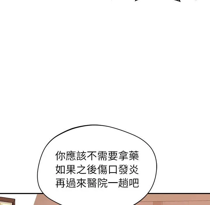 漫画《邻居的滋味》第19话第133张图