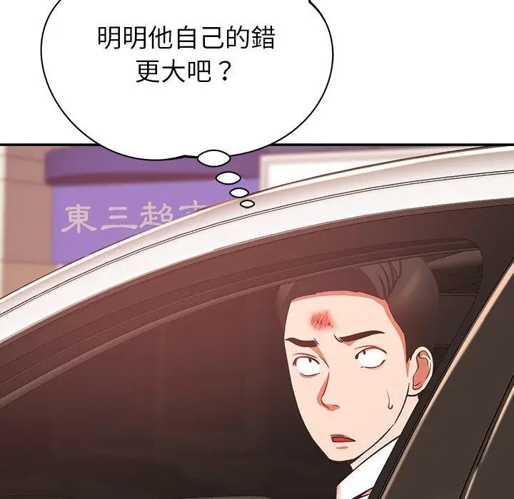 漫画《邻居的滋味》第19话第14张图