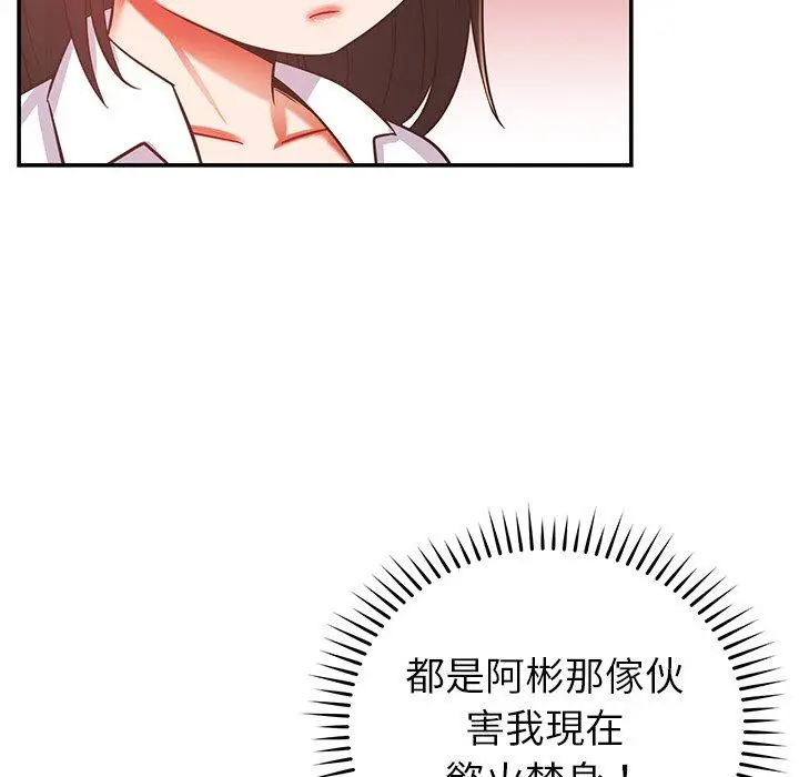 漫画《邻居的滋味》第19话第143张图
