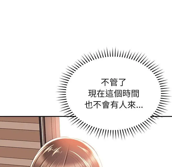 漫画《邻居的滋味》第19话第147张图