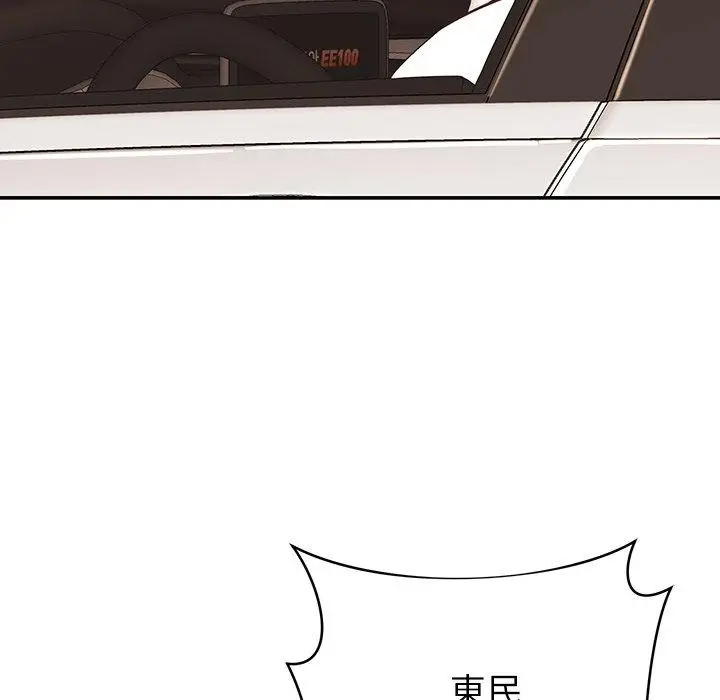 漫画《邻居的滋味》第19话第15张图