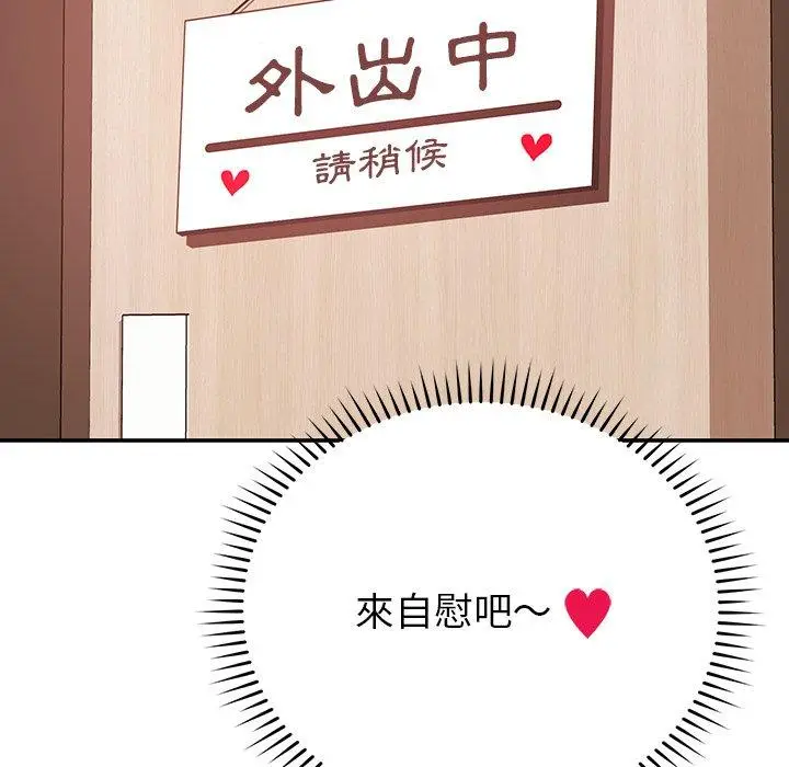 漫画《邻居的滋味》第19话第151张图