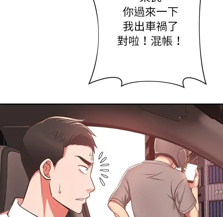 漫画《邻居的滋味》第19话第16张图