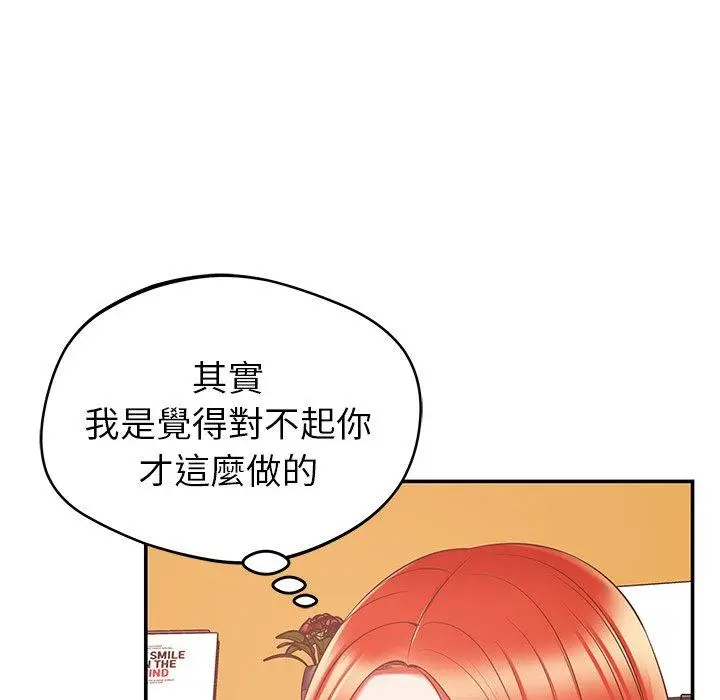 漫画《邻居的滋味》第19话第161张图