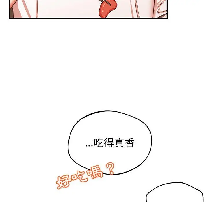 漫画《邻居的滋味》第19话第165张图