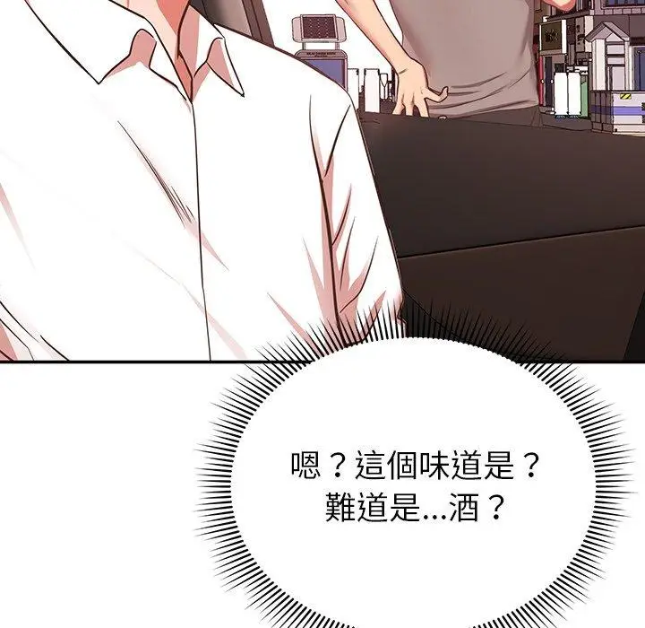 漫画《邻居的滋味》第19话第17张图