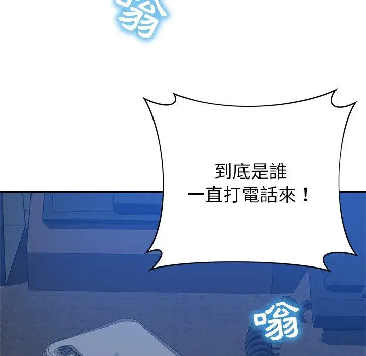 漫画《邻居的滋味》第19话第179张图