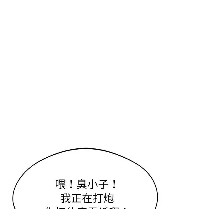 漫画《邻居的滋味》第19话第181张图