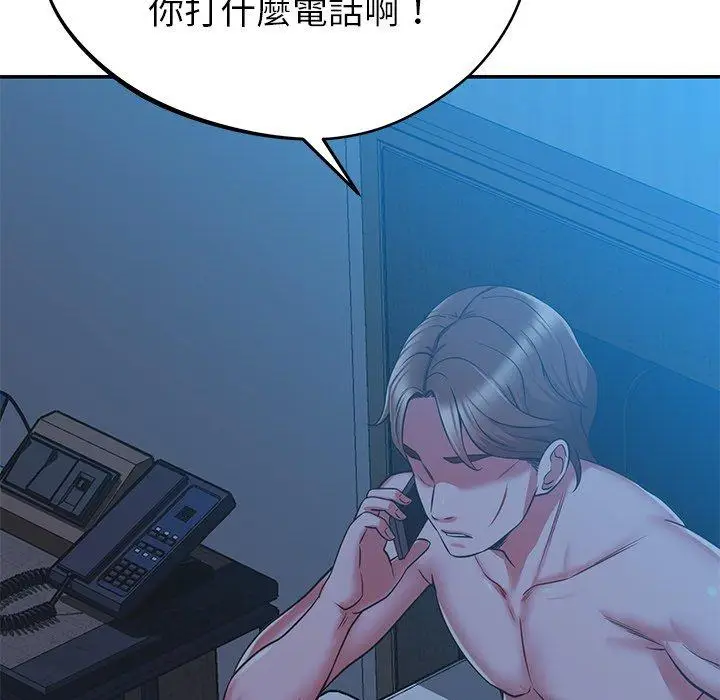 漫画《邻居的滋味》第19话第182张图