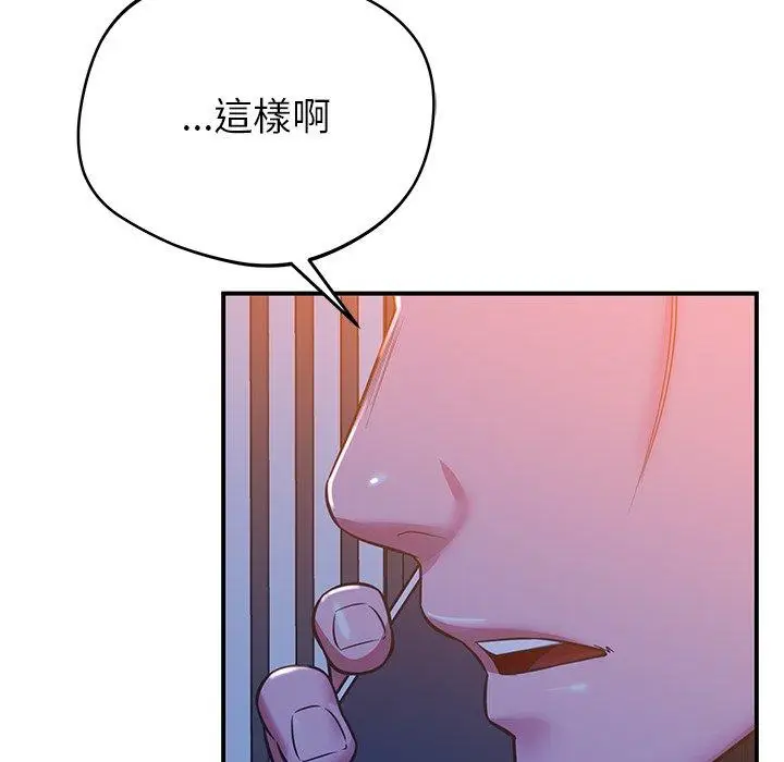 漫画《邻居的滋味》第19话第185张图