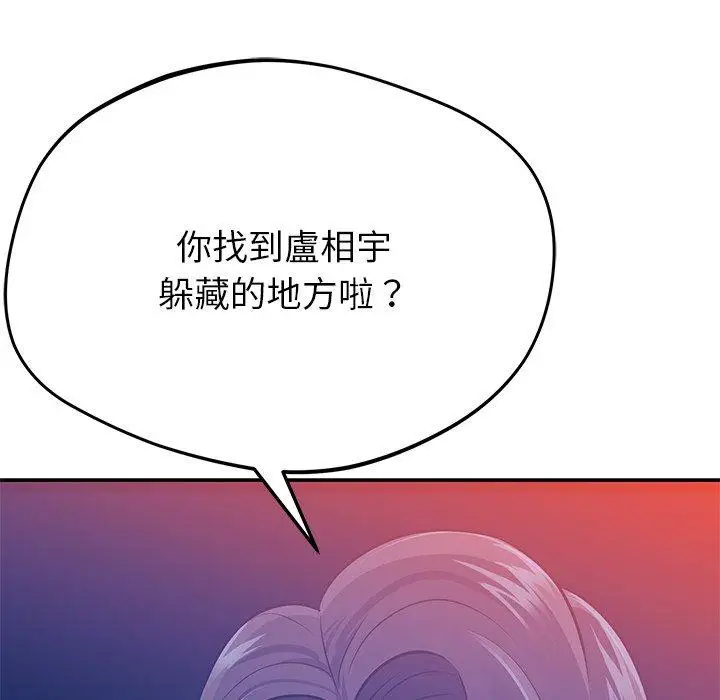 漫画《邻居的滋味》第19话第187张图