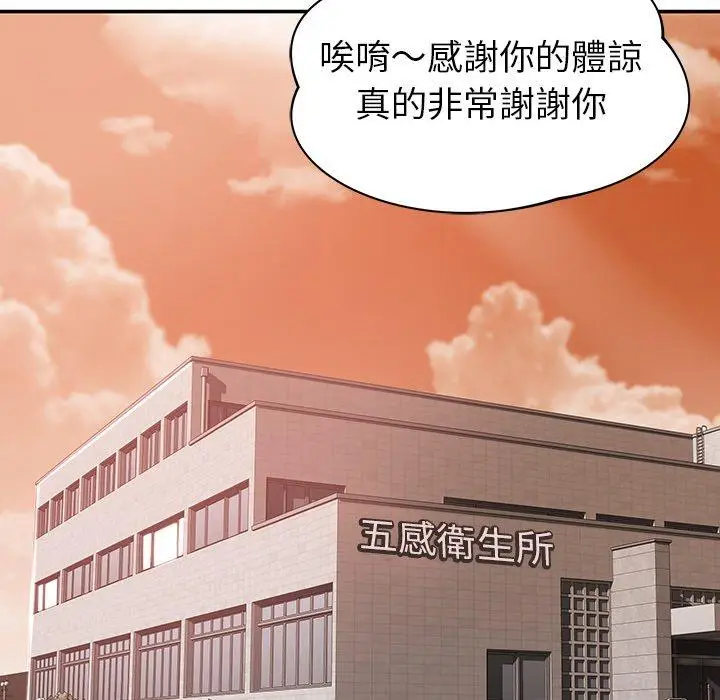 漫画《邻居的滋味》第19话第21张图