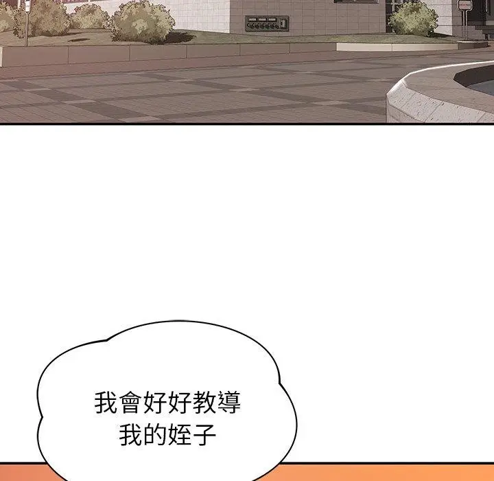 漫画《邻居的滋味》第19话第22张图