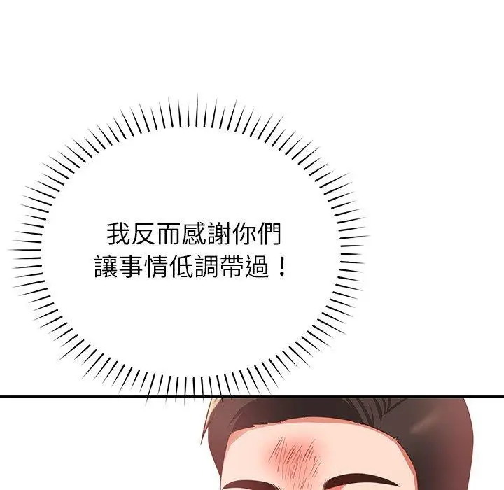 漫画《邻居的滋味》第19话第25张图