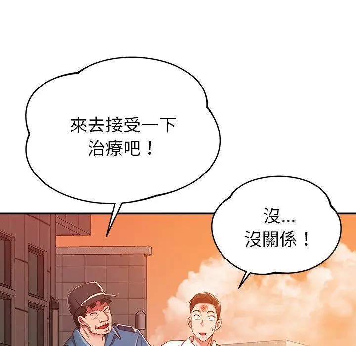 漫画《邻居的滋味》第19话第27张图