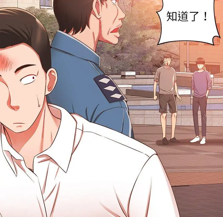 漫画《邻居的滋味》第19话第31张图