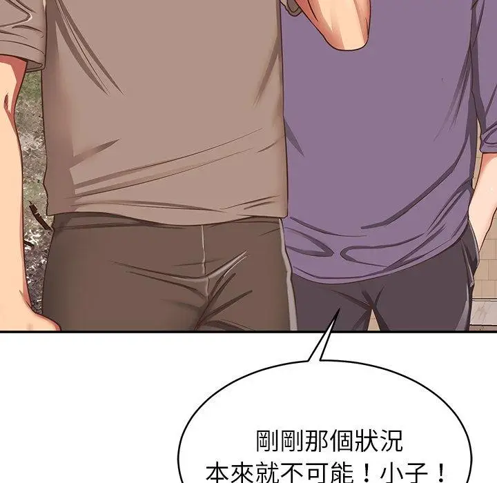 漫画《邻居的滋味》第19话第34张图