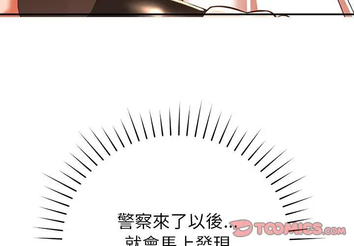 漫画《邻居的滋味》第19话第4张图