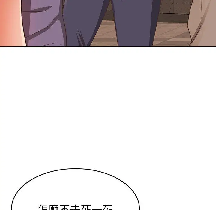 漫画《邻居的滋味》第19话第40张图