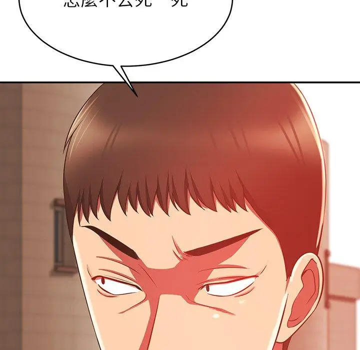 漫画《邻居的滋味》第19话第41张图