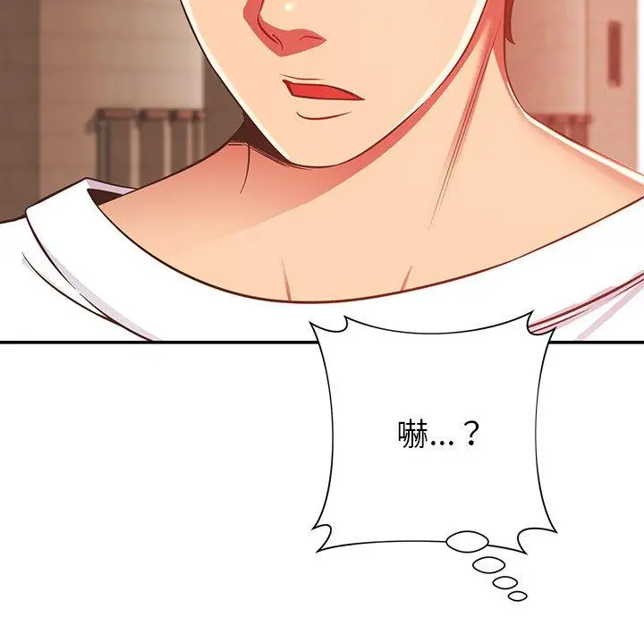 漫画《邻居的滋味》第19话第42张图