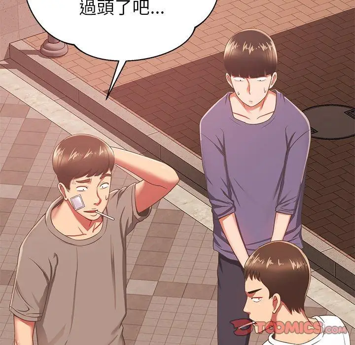漫画《邻居的滋味》第19话第44张图